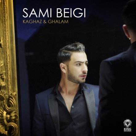 Kaghaz O Ghalam