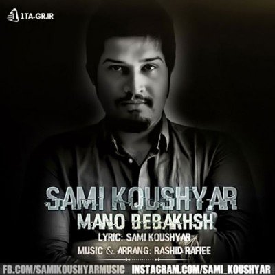 Mano Bebakhsh