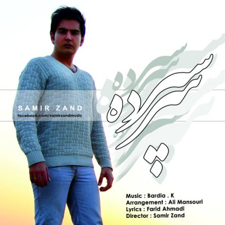 Sar Sepordeh