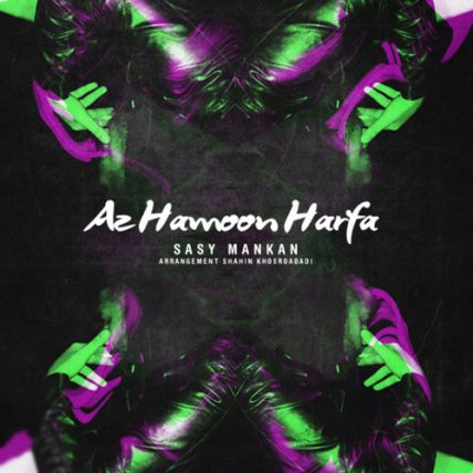 Az Hamoon Harfa