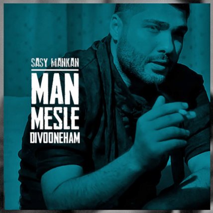 Man Mesle Divooneham