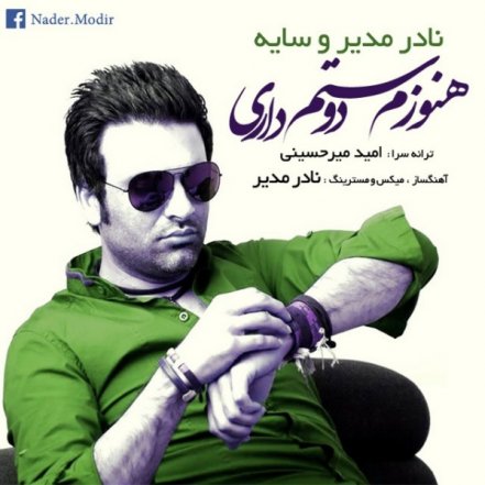 Hanozam Dostam Dari