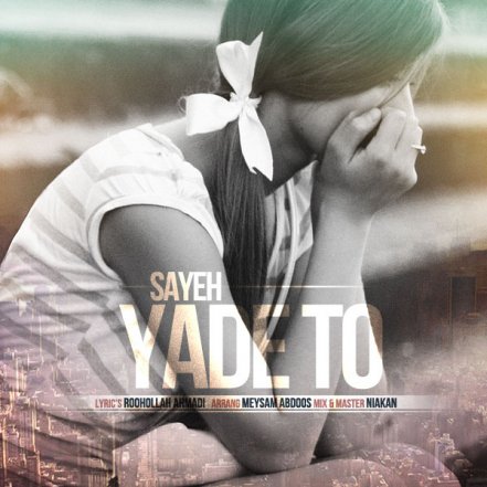 Yade To