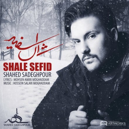 Shale Sefid