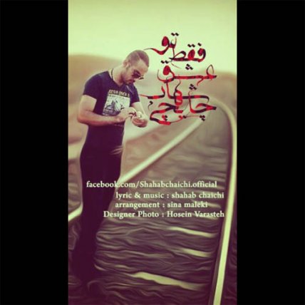 Eshgh Faghat To