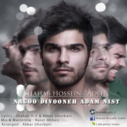 Nago Divoneh Adam Nist