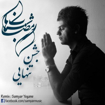 Jashne Tanhayi - Remix