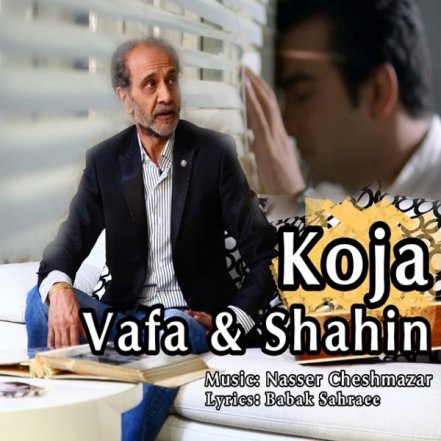 Koja