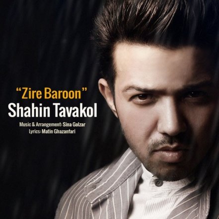 Zire Baroon
