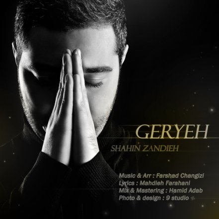 Geryeh
