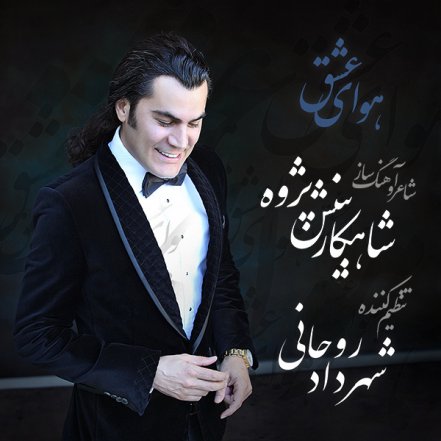 Havaye Eshgh