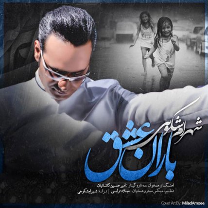 Barane Eshgh