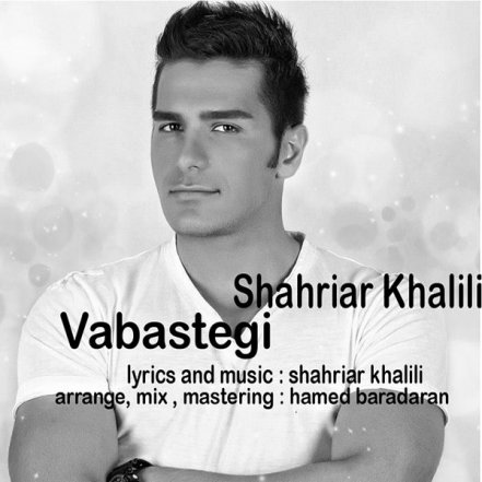 Vabastegi