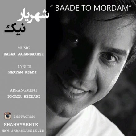Baade To Mordam