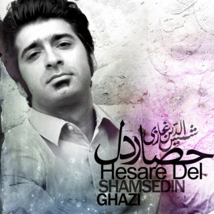 Hesare Del