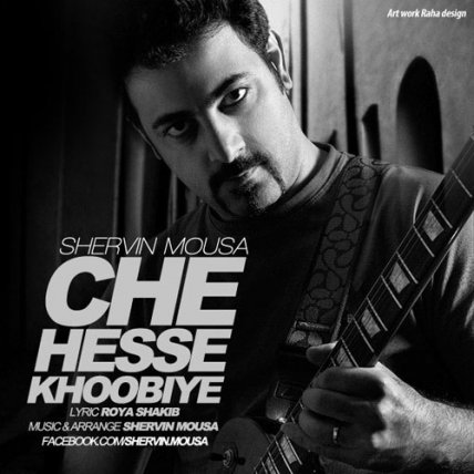 Che Hesse Khoobiye