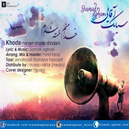 Khoda Manam Khaste Shodam