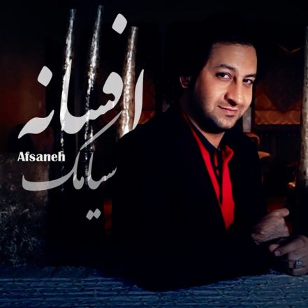 Afsaneh