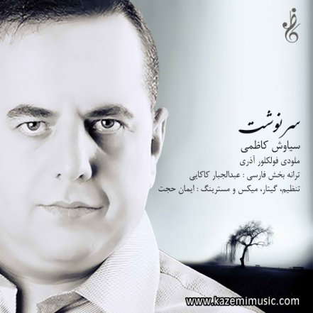 Sarnevesht