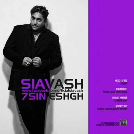 7 Sin Eshgh