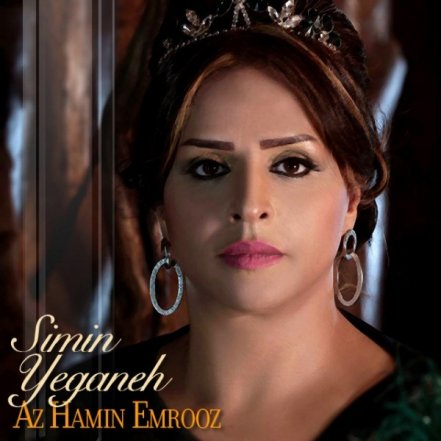 Az Hamin Emrooz