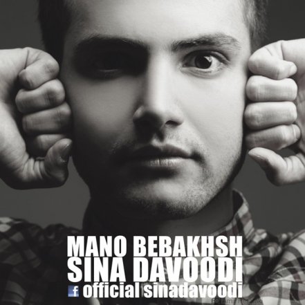 Mano Bebakhsh