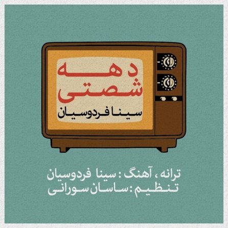 Dahe 60 T