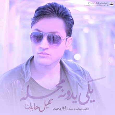 Yeki Yedoneye Mahalle