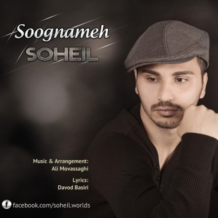 Soognameh