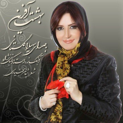Behesht Afarin
