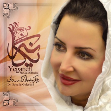 Yeganeh