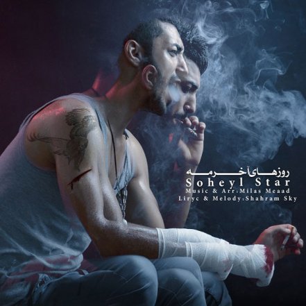 Roozaye Akharame