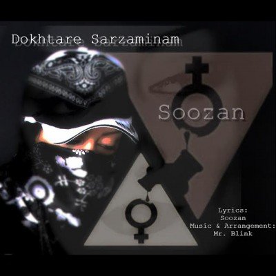Dokhtare Sarzaminam