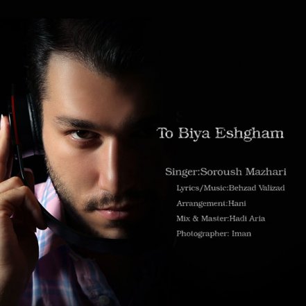 To Bia Eshgham