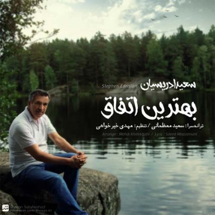 Behtarin Ettefagh