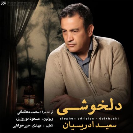 Delkhoshi