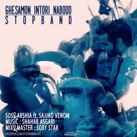 Ghesamoon Intori Nabood