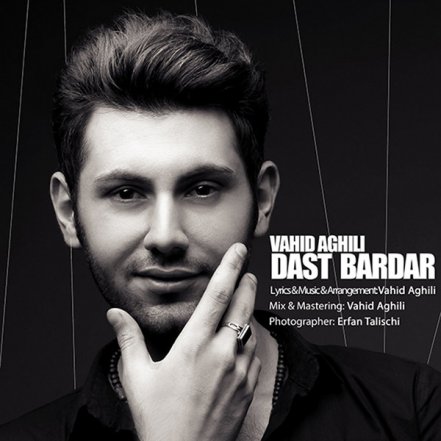 Dast Bardar