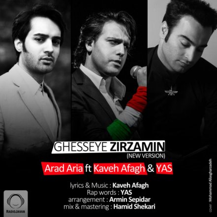 Ghesseye Zirzamin - New Version