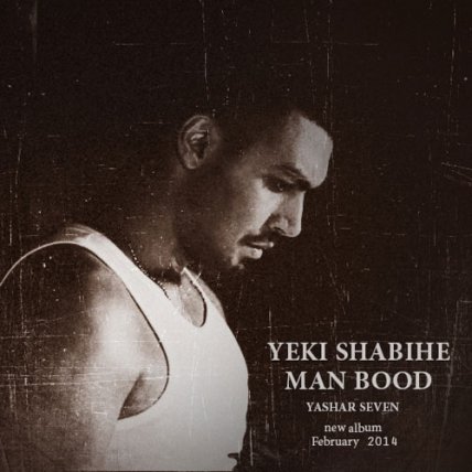 Yeki Shabihe Man Bood