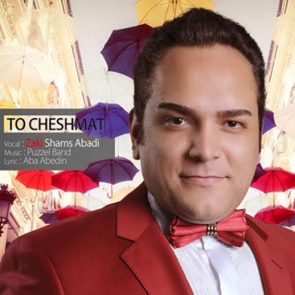 To Cheshmat - Puzzle Band Radio Edit