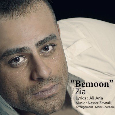 Bemoon