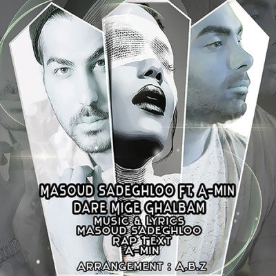 Dare Mige Ghalbam