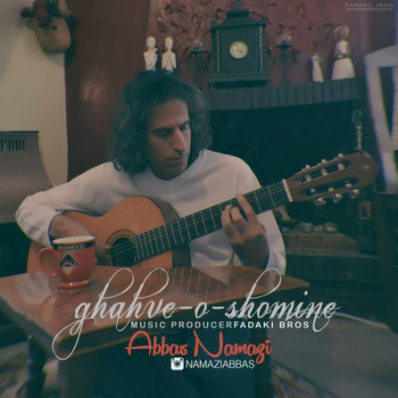 Ghahve O Shumineh