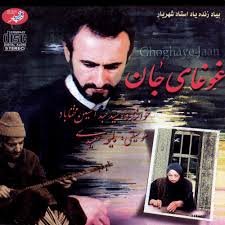 Ghoghaye Jaan