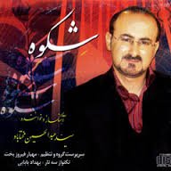 Shekveh