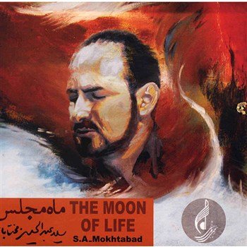 The Moon Of Life