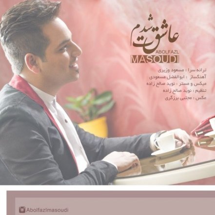Asheghet Shodam
