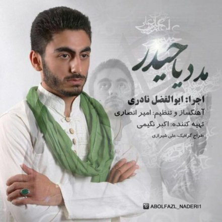 Madad Ya Heydar