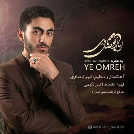 Ye Omreh
